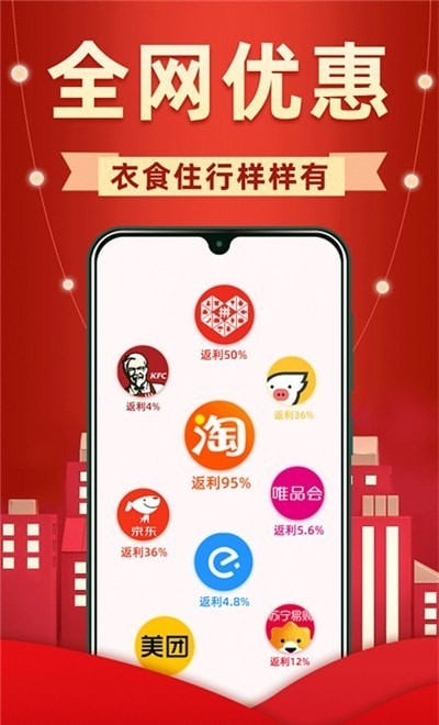 外賣省錢聯(lián)盟app截圖3