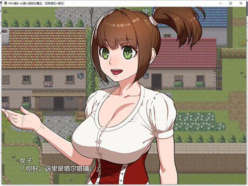 npc從路人到女魔王第17位漢化版截圖2
