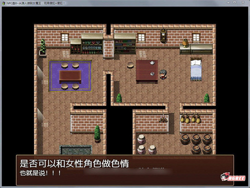 npc從路人到女魔王第17位漢化版截圖3