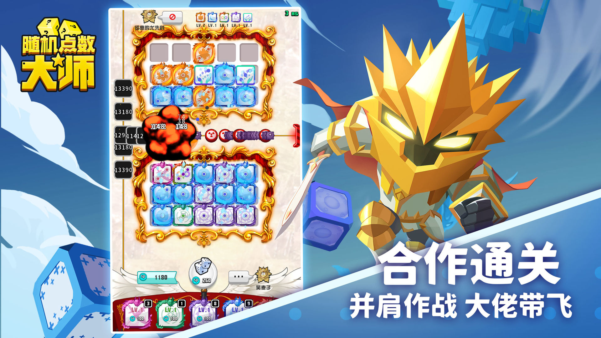 隨機(jī)點(diǎn)數(shù)大師截圖1