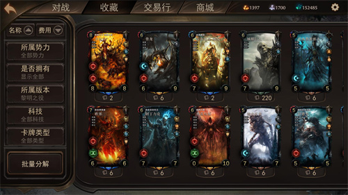 失落的王座截圖2