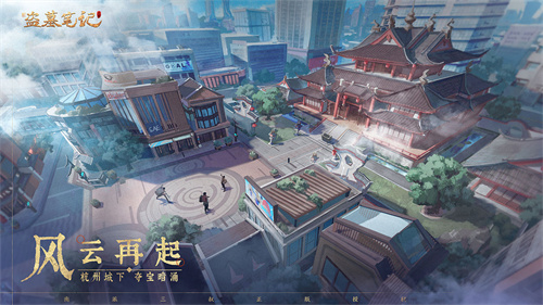 新盜墓筆記手游截圖5