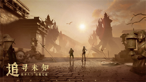 新盜墓筆記手游截圖3