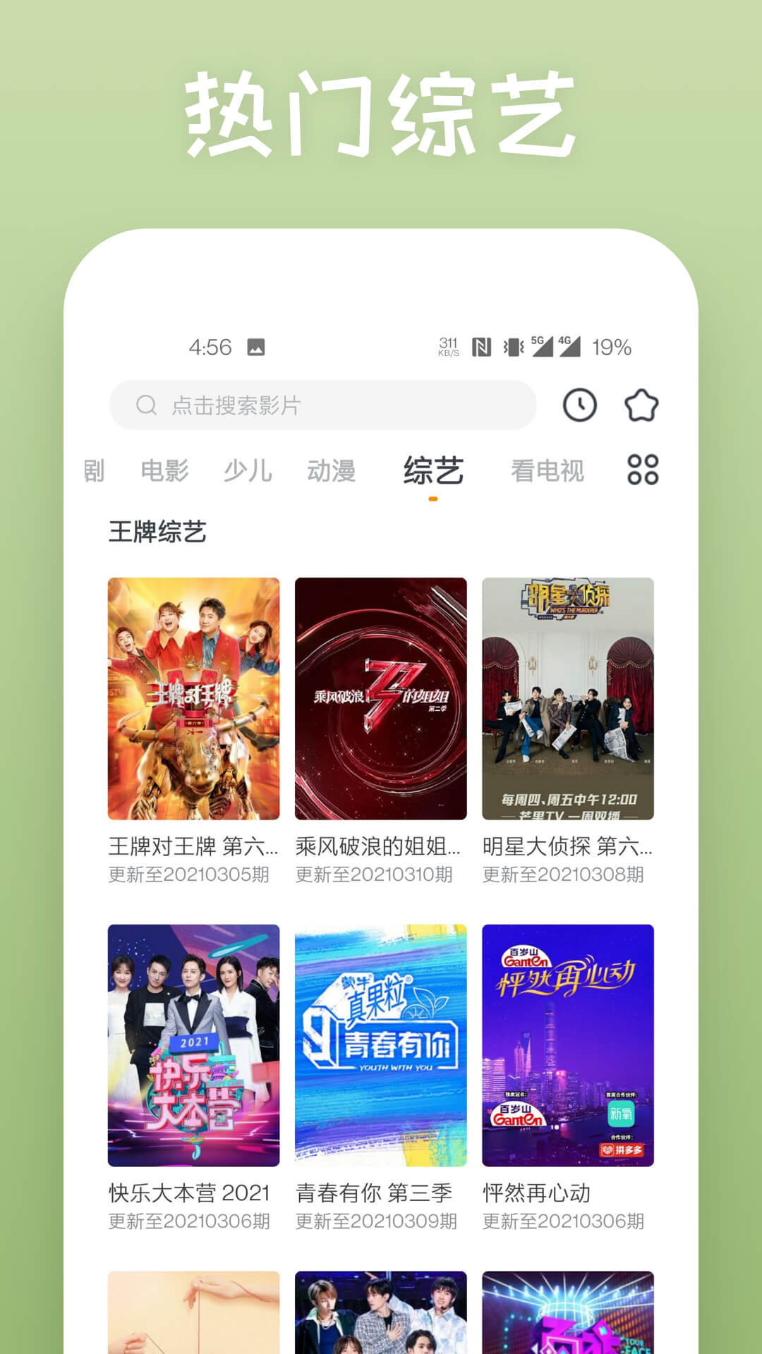 太陽(yáng)視頻下載app截圖3