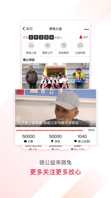 百姓關(guān)注app截圖1