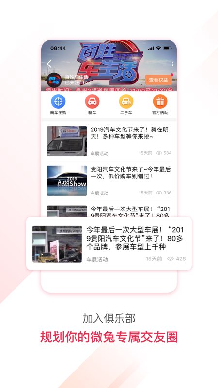 百姓關(guān)注app截圖2