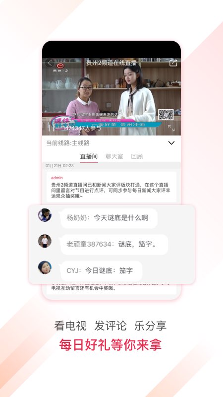 百姓關(guān)注app截圖3