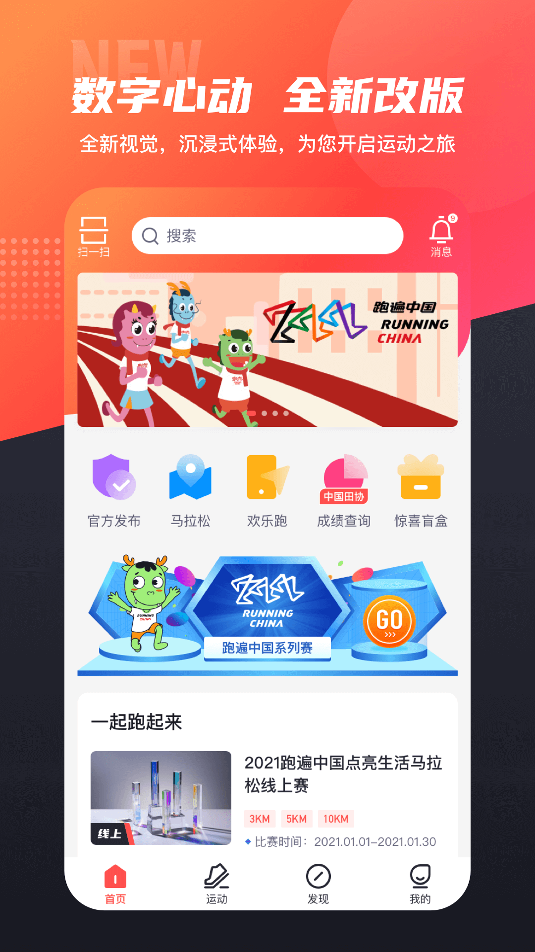 數(shù)字心動截圖1