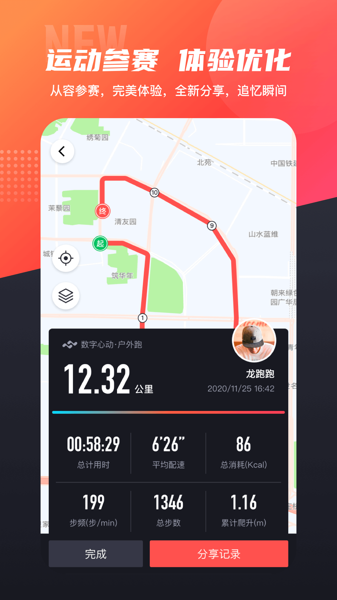 數(shù)字心動截圖3