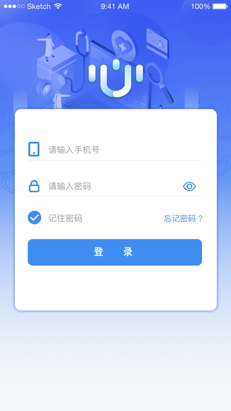 新醫(yī)通截圖1