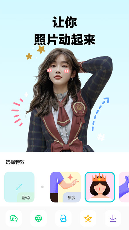 芒西Moxie截圖3