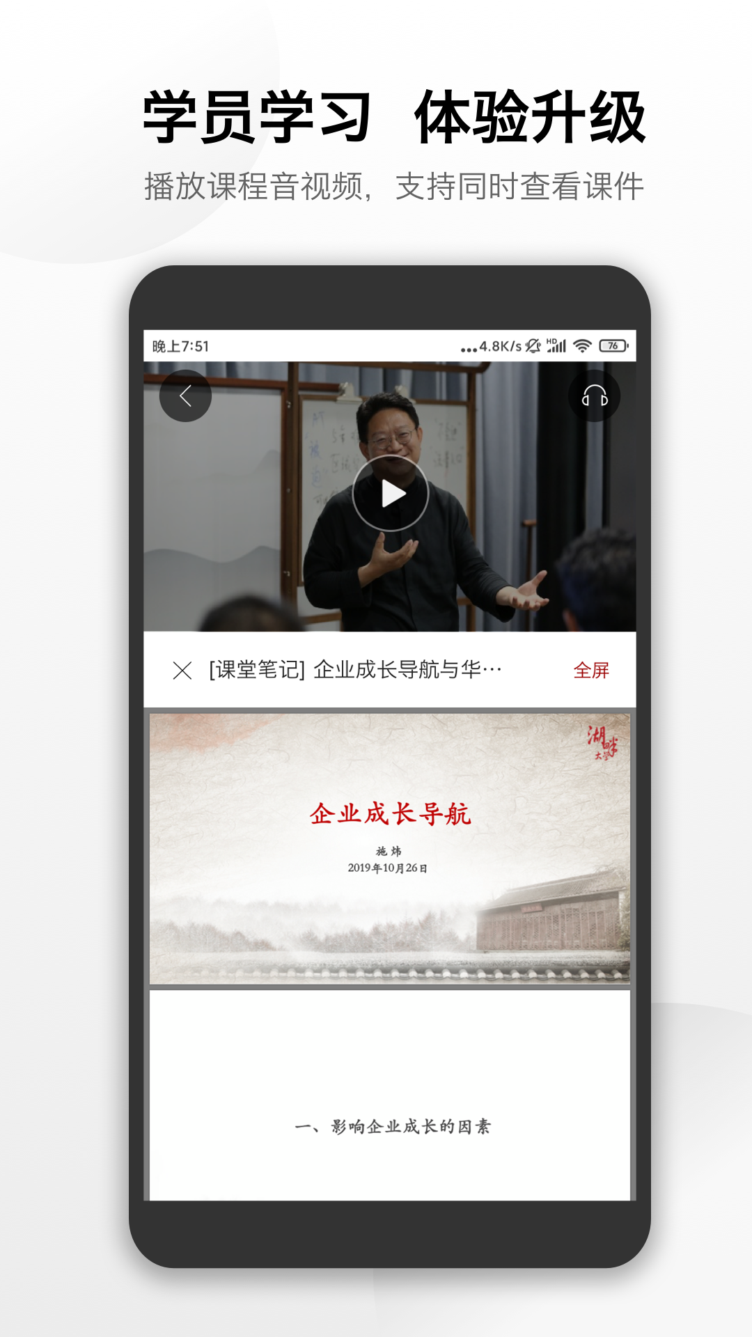 湖畔app截圖3