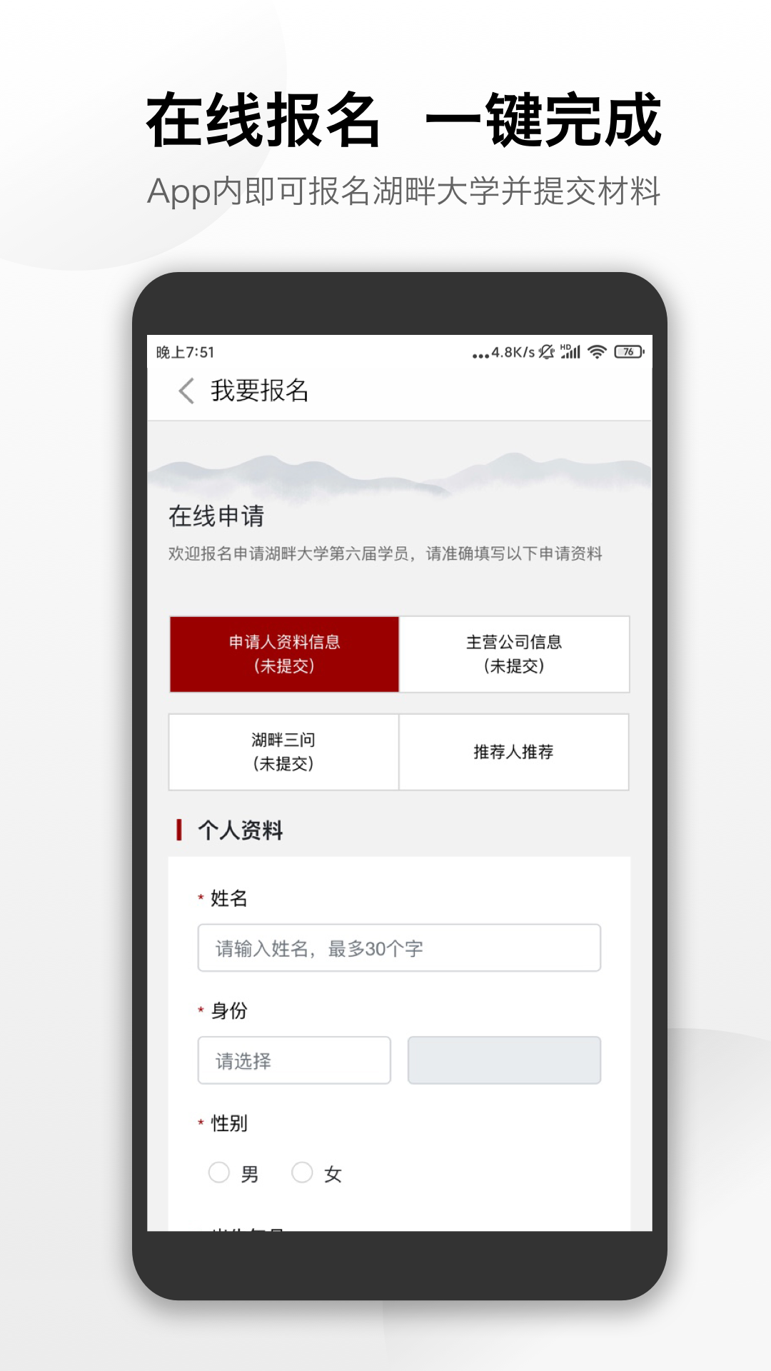 湖畔app截圖4