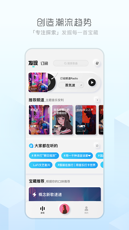 酷狗概念版截圖3