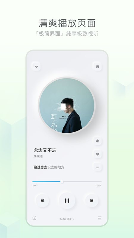 酷狗概念版截圖4