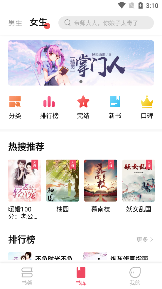 樹(shù)莓閱讀app截圖1