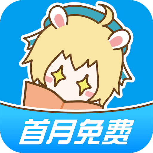漫畫臺破解版2021