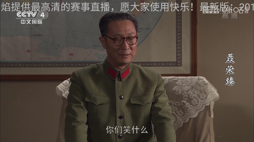 火焰直播app截圖2