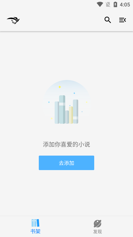 青鳥(niǎo)閱讀app截圖1