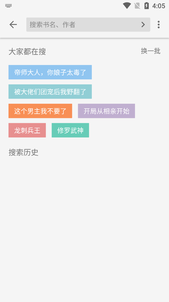 青鳥(niǎo)閱讀app截圖2