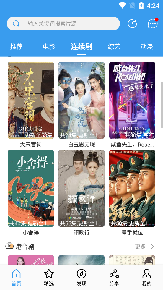 肚兜看看app截圖3