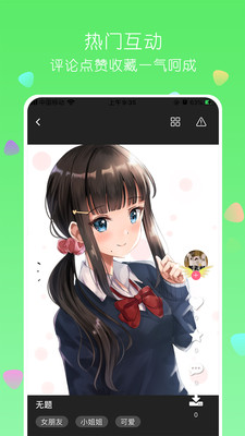 唔?姆app截圖1