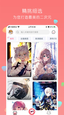 唔?姆app截圖2