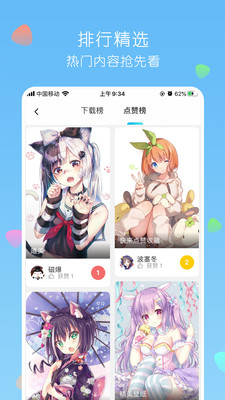 唔?姆app截圖3