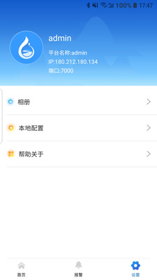 智能水利Pro截圖2