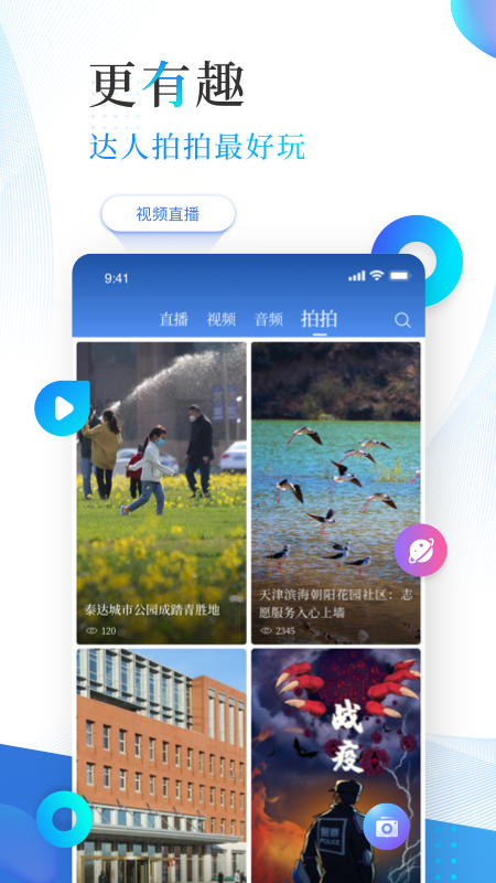 津濱海app截圖4