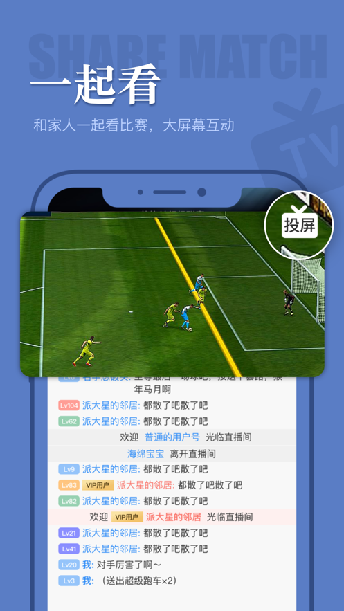 一球必應(yīng)安卓版截圖2