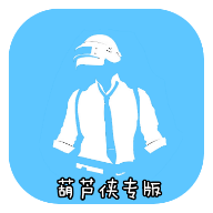 殤痕畫質助手