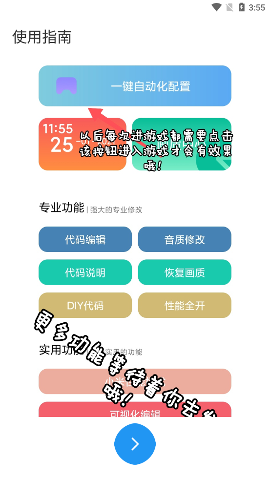 殤痕畫質(zhì)助手截圖4
