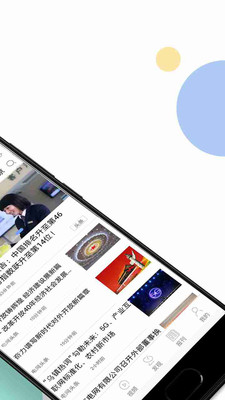 電網(wǎng)頭條app截圖2
