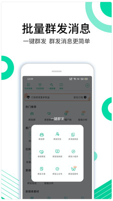 里德助手app截圖1