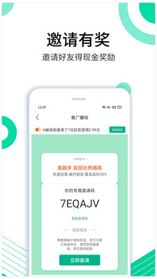 里德助手app截圖3