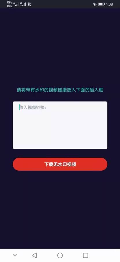 呱呱水印app截圖3