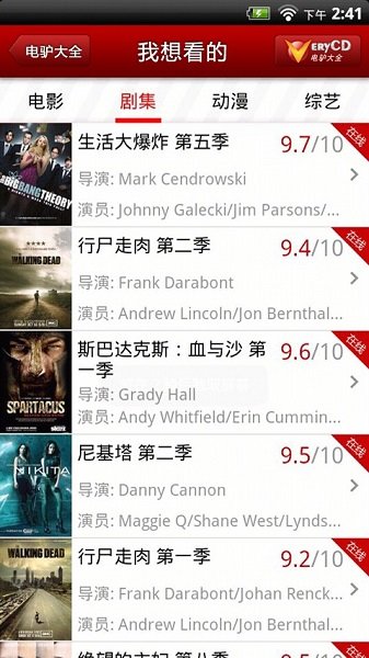 emule手機(jī)版截圖4