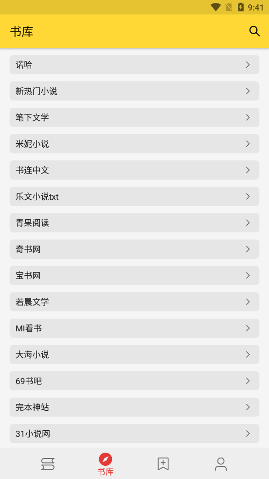 喵喵看書app截圖1