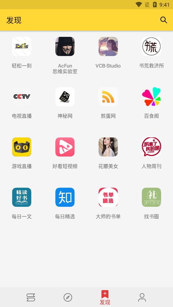 喵喵看書app截圖2