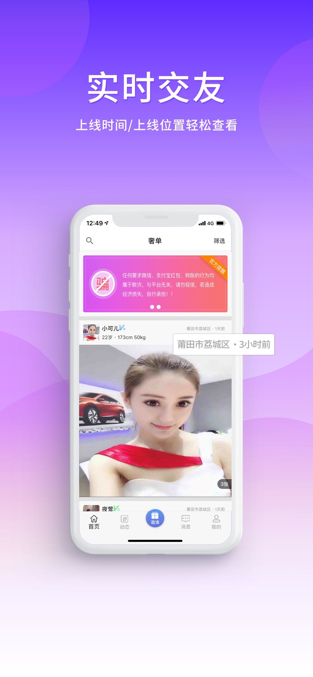 奢單線下約截圖1