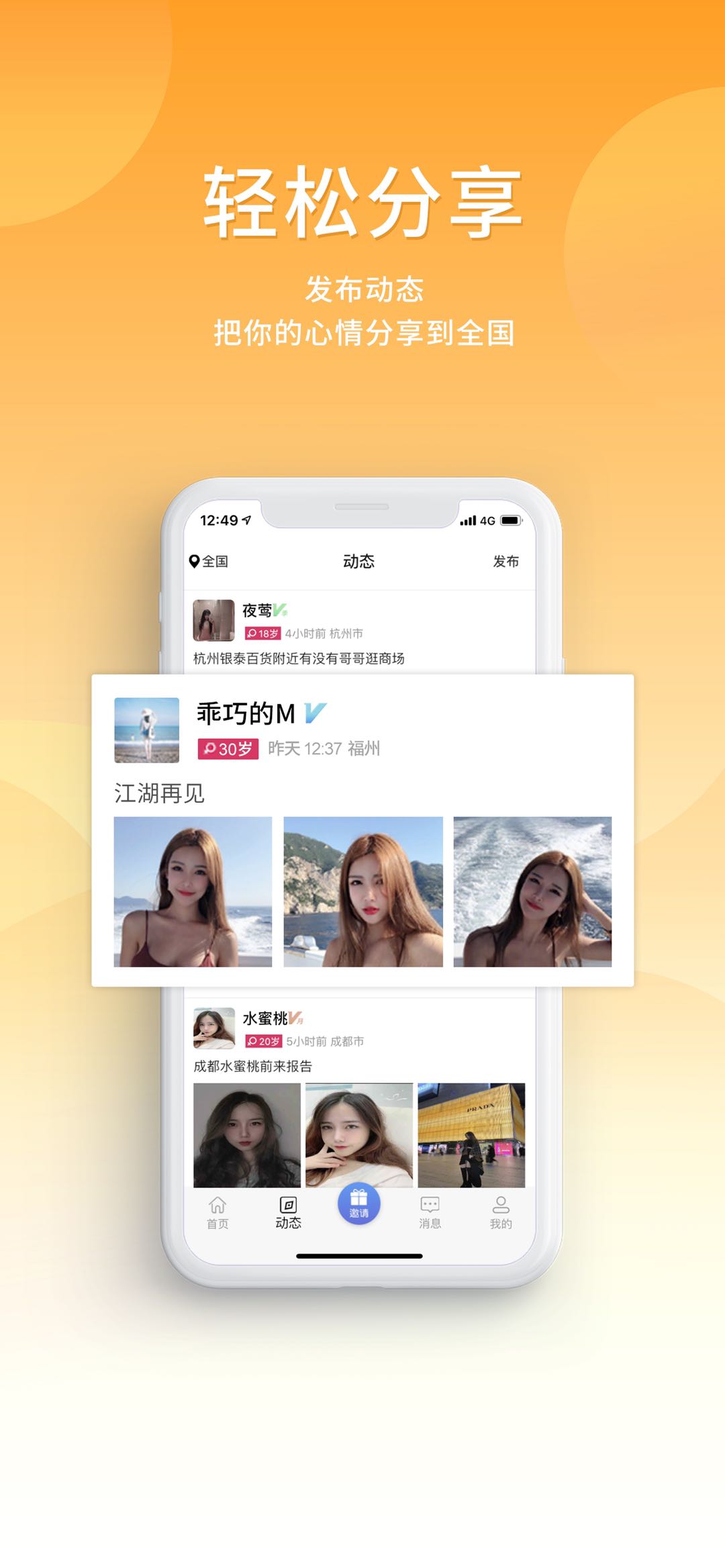 奢單線下約截圖2