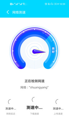 WiFi掌中寶截圖2