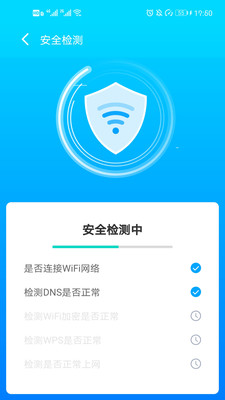 WiFi掌中寶截圖4