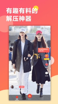 趣紅包短視頻版截圖1