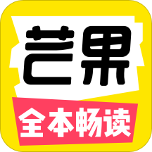 芒果次元快看小說app