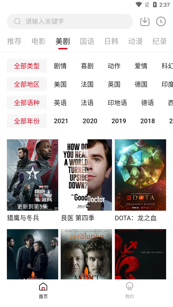 奈飛星影音2021截圖2