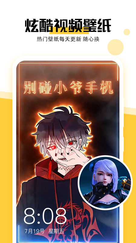 最美壁紙app截圖1