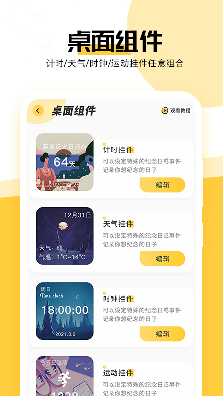 最美壁紙app截圖4