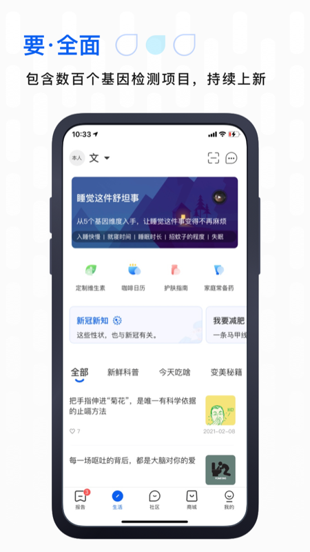 基因?qū)歛pp截圖2
